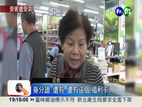 主婦退油遇刁難! 消保官怒斥賣場