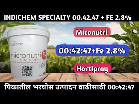INDICHEM 00:42:47+2.8 FE | Indichem fertilizer | 0.42.47+2.8 Fe fertilizer