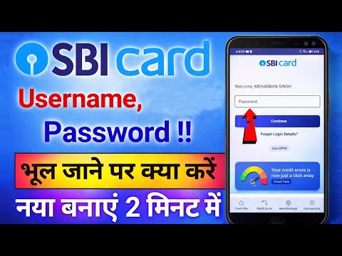 SBI Card Username and Password Forgot | Sbi Credit Card Login Password Forgot Kaise Kare