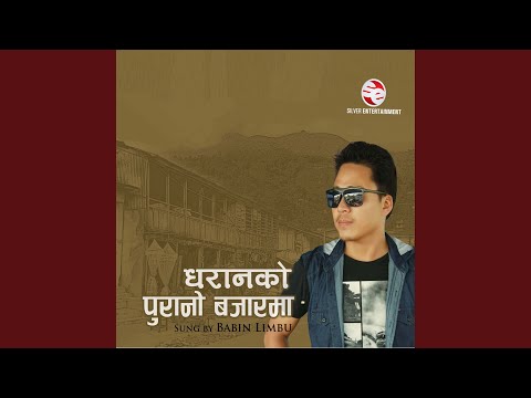 Shital Timro Aankhama