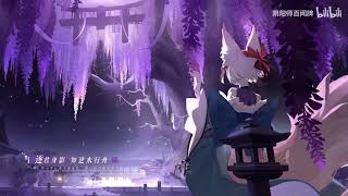 Cover art for Fujihime: Millennium Illusions