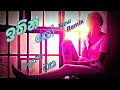 Ithin Ko New Dj Remix Remix Sagaraya