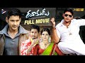 Dookudu Telugu Full Movie 4K | Mahesh Babu | Samantha | Sonu Sood | Thaman S | Telugu New Movies DEFAULT Thumbnail