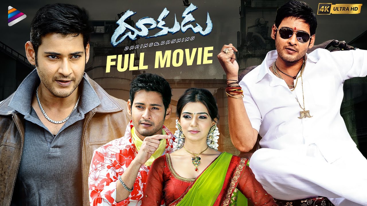 Dookudu Telugu Full Movie 4K | Mahesh Babu | Samantha | Sonu Sood | Thaman S | Telugu New Movies