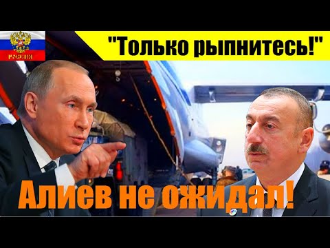 ТОЛЬКО РЫПНИТЕСЬ! Россия перебросила в Армению средства ПВО и РЭБ - Азербайджан паникует...
