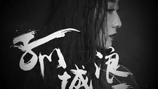 Download lagu Lee Yu Ting - Gu Cheng Lang Zi ( Hong Nan - Favorite Song ) mp3