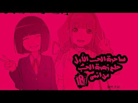 18if Yume Koibana Nao Tamura