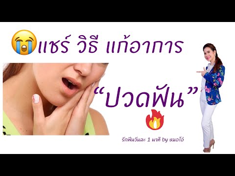 อาการ