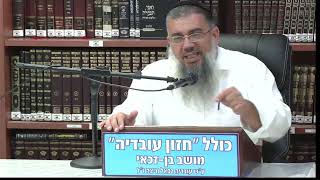 הרב אברהם עובדיה : המיליונר האמריקאי מגלה את הסוד . (כולל חזון עובדיה) - התמונה מוצגת ישירות מתוך אתר האינטרנט יוטיוב. זכויות היוצרים בתמונה שייכות ליוצרה. קישור קרדיט למקור התוכן נמצא בתוך דף הסרטון הרב אברהם עובדיה : המיליונר האמריקאי מגלה את הסוד . (כולל חזון עובדיה) - התמונה מוצגת ישירות מתוך אתר האינטרנט יוטיוב. זכויות היוצרים בתמונה שייכות ליוצרה. קישור קרדיט למקור התוכן נמצא בתוך דף הסרטון