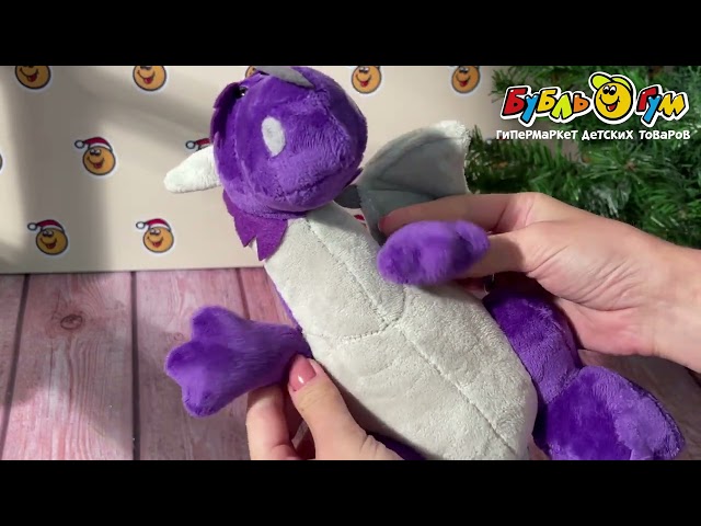 Игрушка мягкая Дракон фиолетовый 25см - видео