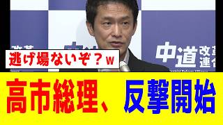 【緊急】高市総理、政治生命を脅かしてきた小川代表に”容赦ない一撃”を下し顔面蒼白にさせる...