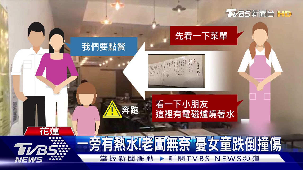 2歲怎教?女童奔跑捏爛菜單 提醒反遭嗆