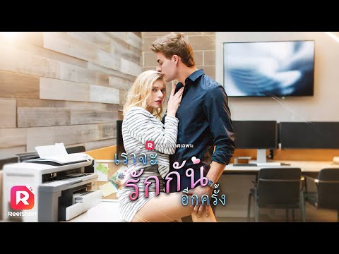💰เธอทิ้งเขาไปเพราะความจน แต่ห้าปีต่อมาเขากลายเป็นมหาเศรษฐี😱| ReelShorts #ซีรีส์ฝรั่ง #ละครสั้น