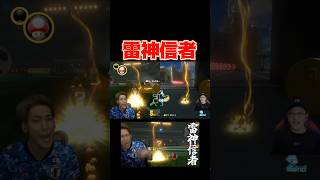 私は雷神信者です #コハロン #ゲーム実況 #マリオカート8dx