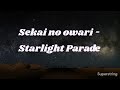 Sekai no owari - Starlight Parade (スターライトパレード) Lyrics