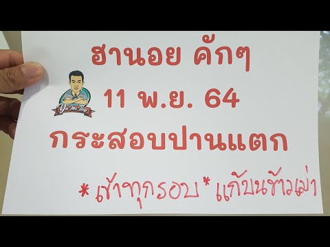 หวย ฮานอย วัน นี้ ออก ตัว ไหน ล่าสุด