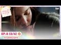 Eng Sub ทฤษฎีสีชมพู GAP The Series EP 8 3 4