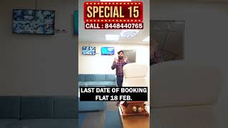 Kamal Associates Announce "SPECIAL 15" Offer.* Book flat and get 15 Assured Gifts. #shorts #reels