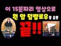 원 암 덤벨로우(등운동의 끝판왕)