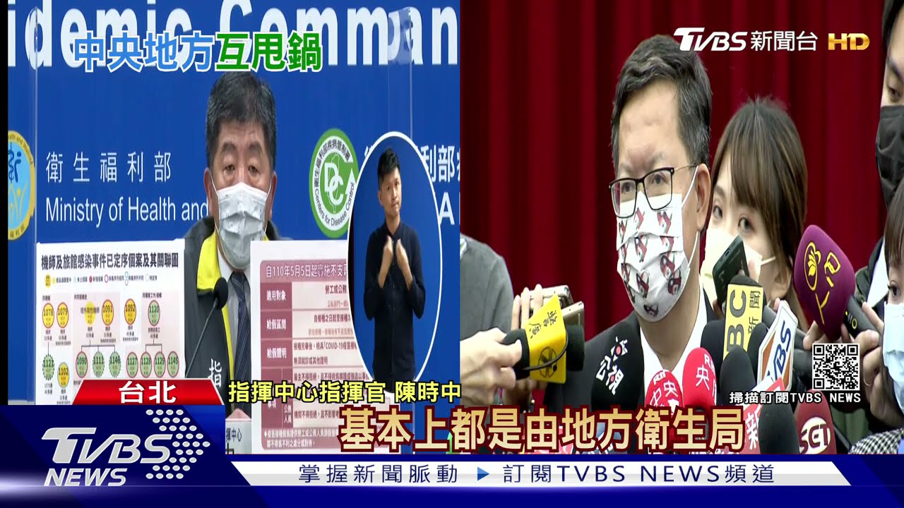 諾富特混居踢皮球？鄭文燦稱「中央管」　陳時中：地方衛生局