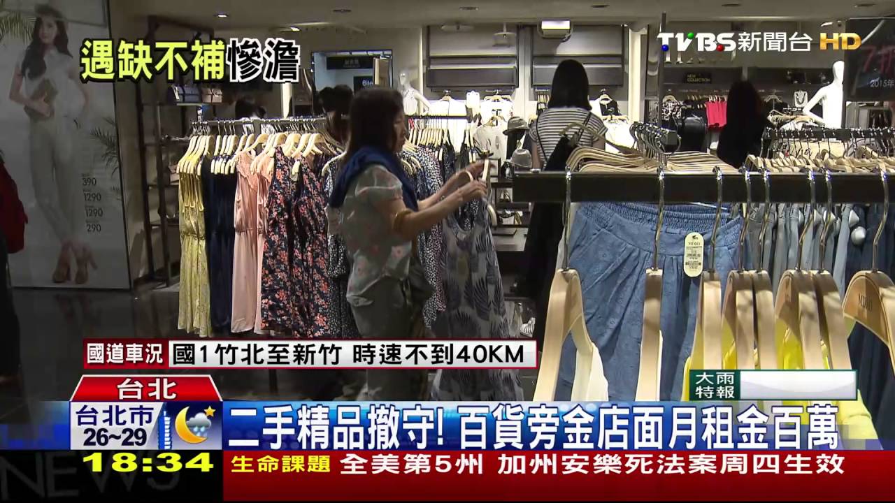 租金難負擔 東區百貨旁黃金店面變特賣會