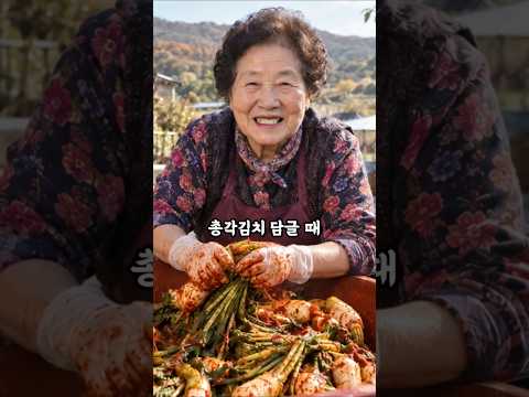 총각김치 담글 때 찹쌀풀 제발 넣지 마세요!