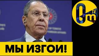 ЧАС РАСПЛАТЫ ДЛЯ РОССИИ НАСТАЛ!