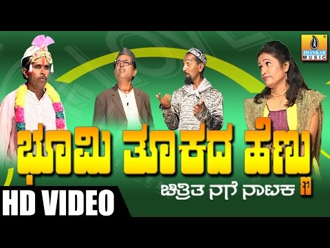 Bhumi Thukada Hennu - Kannada Comedy Drama.