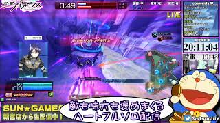 【ハートフル回】星と翼のパラドクス【店長配信】