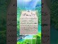 Subhan Allah Subhan Allah Owais Raza Qadri New Ramzan Naats Subhanallah Subhanallah Subhanallah