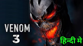 Venom 3 Movie Confirmed | Release Date & Update Details in Hindi | Google Baba