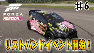 【フォルツァホライゾン６】リストバンドイベントで飛行機との苛烈なバトル‼#６【Forza Horizon 6】