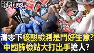 [討論] 一直推銷普篩和快篩和pcr是想圖利誰？