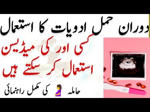 Self  Medicine During Pregnancy l Step By Step Pregnancy Guide By Mother Diary Video