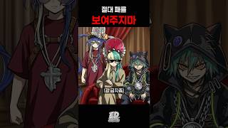 절대 패를 보여주지마