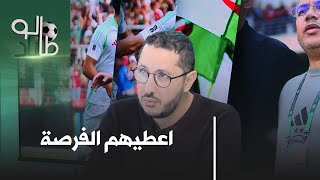 #طالوناد: خبرة وتأثير اللاعبين القدامى مثل محرز وماندي هو ما سيحفز المواهب الشابة داخل المنتخب