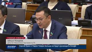 Депутат: по росту цен на продукты Казахстан обогнал страны СНГ