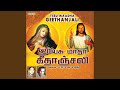 Ellam Umakkaga