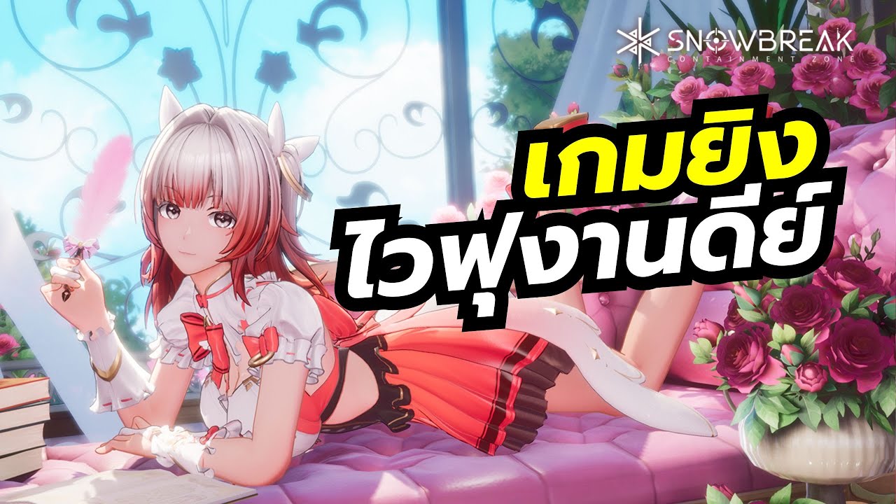 Snowbreak: Containment Zone