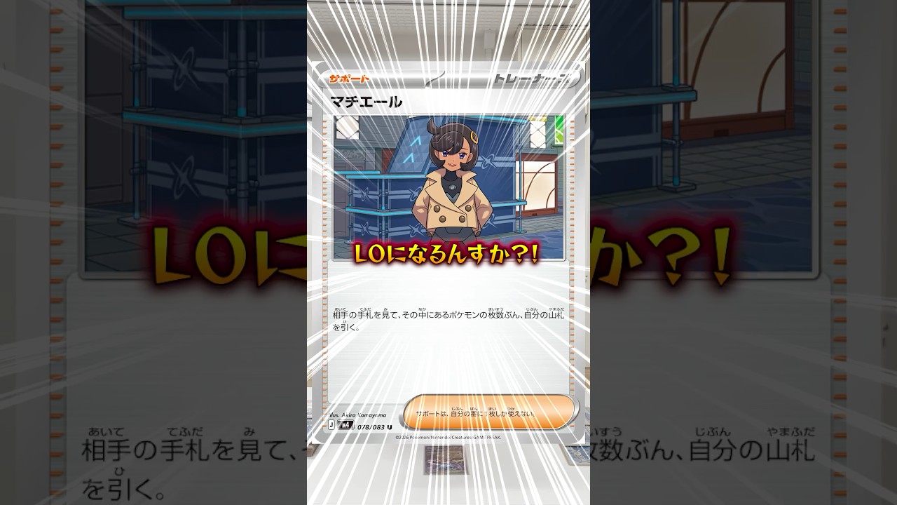 【ポケカ】マチエール使ったらめっちゃドローできたヤツ#shorts#ポケカ#ポケモンカード#あるある#ポケカあるある#pokemon #pokémon #おすすめ#おすすめにのりたい