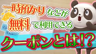 動画のサムネイル