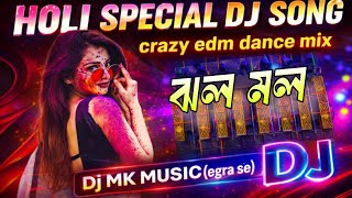 Download lagu Jhala Mala Crazy EDM Dance Mix | 2026 Holi Dj Song | purulia Dj Song | Kundan Kumar 💯Dj MK Music  mp3