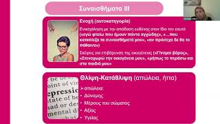 GR Ενημέρωση με θέμα 