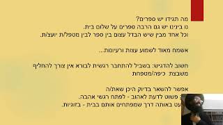 איך שולטים על הרגשות?