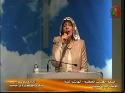 محتاجينلك لمسة منك - ترنيم الأخت ليديا شديد
