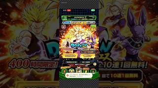 【大爆死！何も起きない！】新超サイヤ人孫悟飯DOKKANフェス#ドッカンバトル#ガチャ#孫悟飯