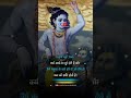 Hari Dukh Harta Status Krishna WhatsApp Status Motivationalhindilines Krishna Shorts Explore