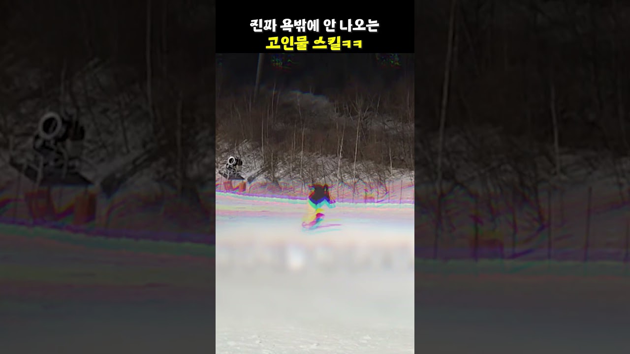 대체 얼마나 고인거냐ㅋㅋㅋㅋㅋㅋ