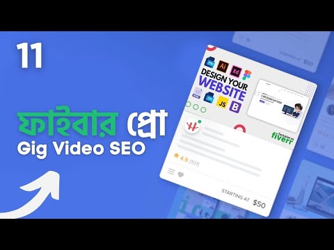 Fiverr Full Course Bangla Fiverr Hero Course Part 1 বাংলাতে ফাইবার এর গোপন টেকনিক শিখুন