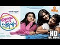 Oh My Friend Full Movie 2017 Siddharth Hansika Motwani Shruti Haasan Romantic Movie